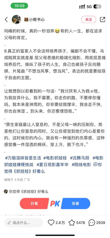 图片[4]-最近抓娃娃爆火，多平台都出现了不同的….-网创风向标论坛-网络创业-网创圈