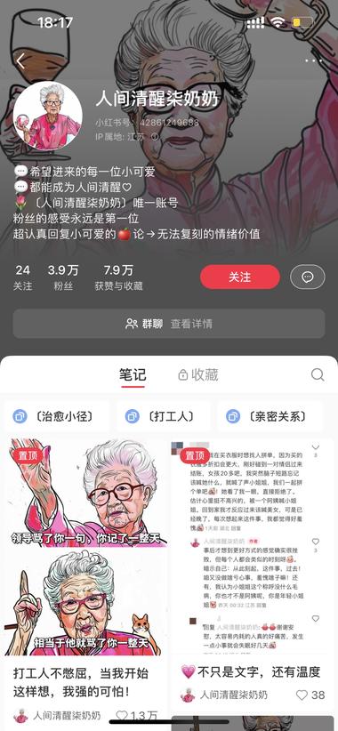 退休年龄推迟
金句爆火小红书-网创风向标论坛-网络创业-网创圈