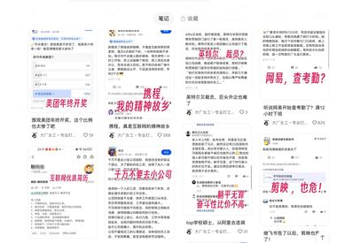 小红书分享知乎上大厂的信息
200….-网创风向标论坛-网络创业-网创圈