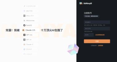 实用AI工具，主流大模型聚合平台，含….-网创风向标论坛-网络创业-网创圈