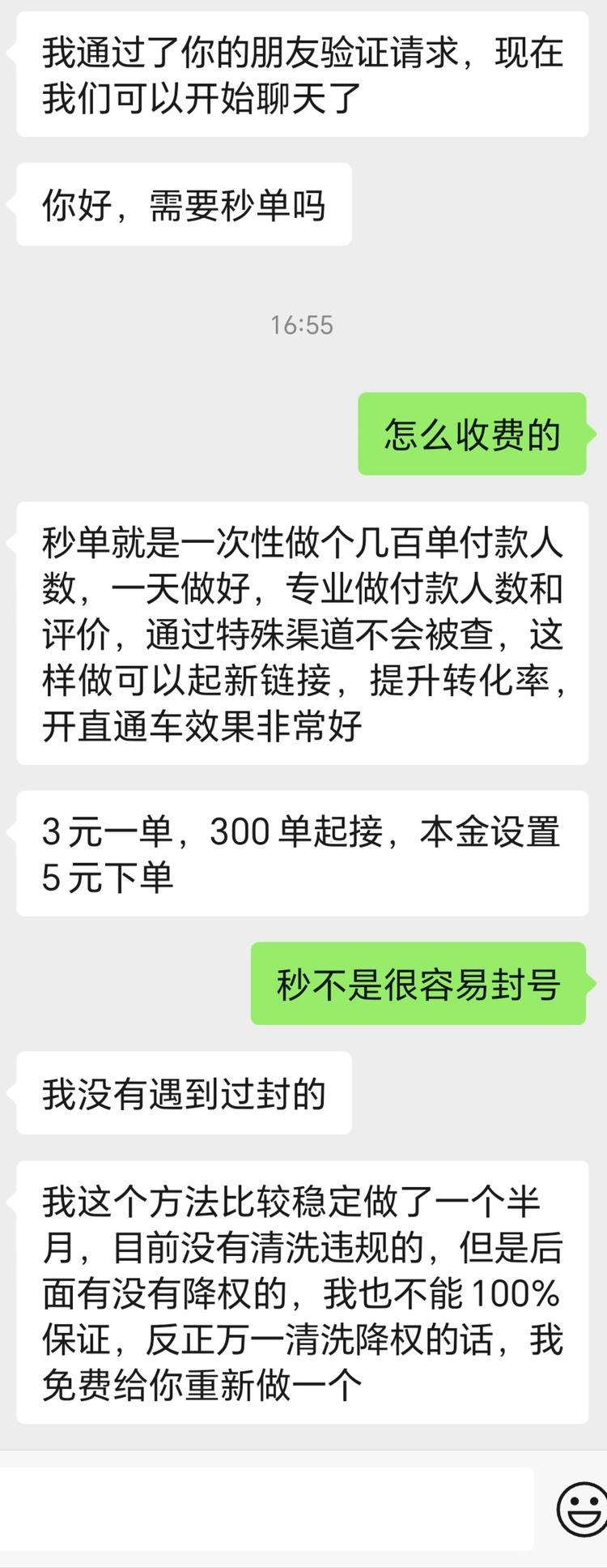 淘宝新的补蛋技巧出来了，有资源的可以….-网创风向标论坛-网络创业-网创圈