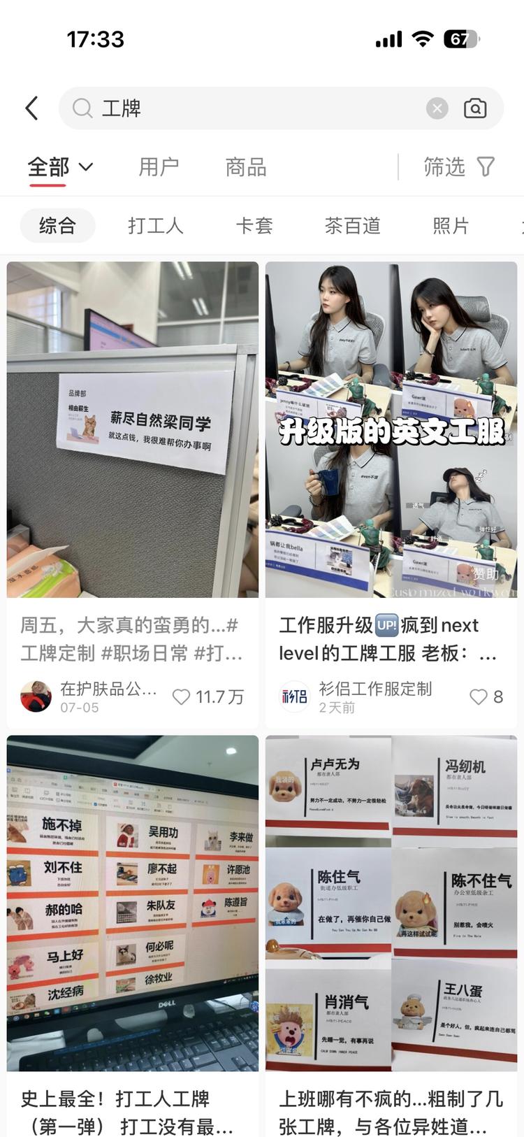 公众号爆文新赛道：发疯工牌，类似上一….-网创风向标论坛-网络创业-网创圈
