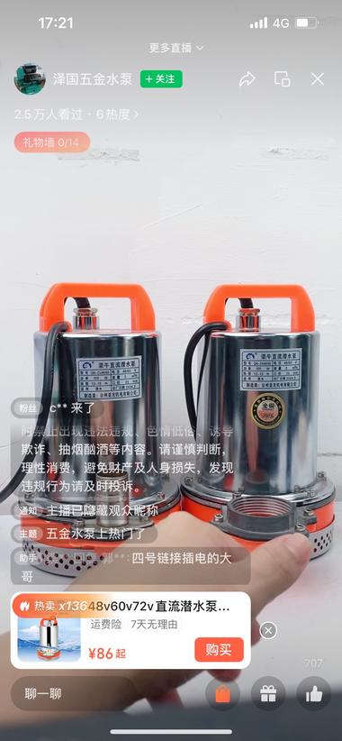 视频号+农业
视频号直播卖灌溉水泵，….-网创风向标论坛-网络创业-网创圈