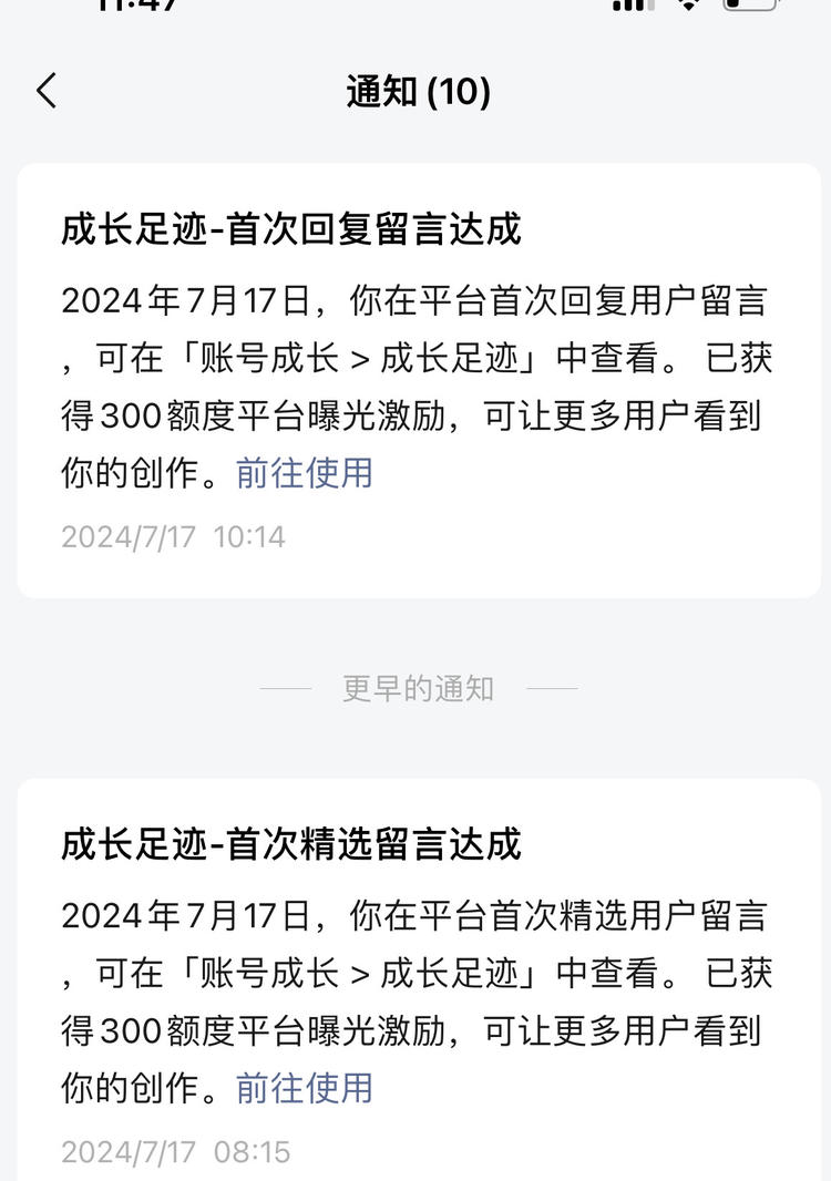 微信公众号又出新功能了—内容互推，你….-网创风向标论坛-网络创业-网创圈