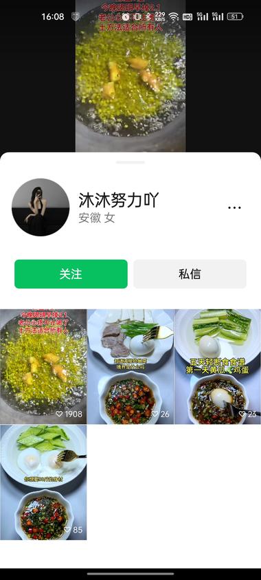 减肥引流
四个视频，评论区引导….-网创风向标论坛-网络创业-网创圈
