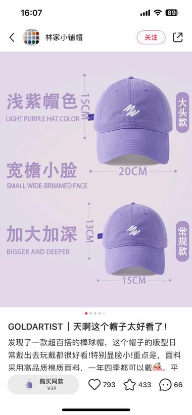 大头帽子，销量2.5w+，颜色较多，….-网创风向标论坛-网络创业-网创圈
