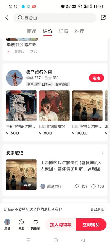 到暑假，旅游人多这个拼讲解的买的….-网创风向标论坛-网络创业-网创圈