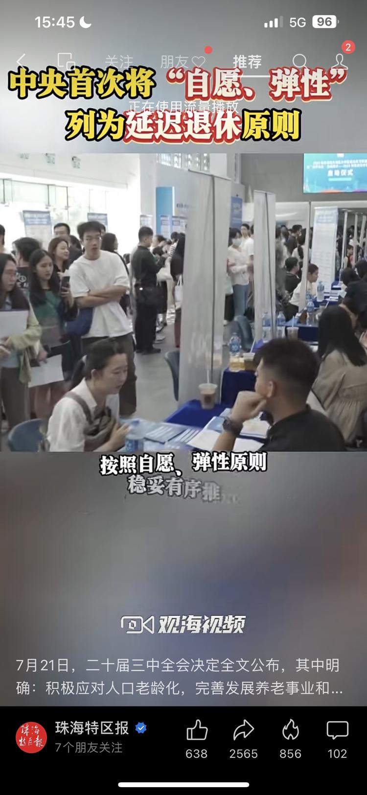 65岁退休是个大热点，做爆文或者做保….-网创风向标论坛-网络创业-网创圈
