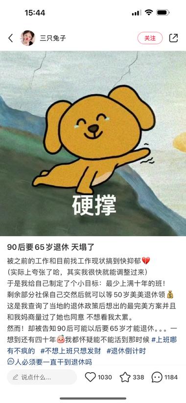 65岁退休梗，现在各大平台都很火，流….-网创风向标论坛-网络创业-网创圈