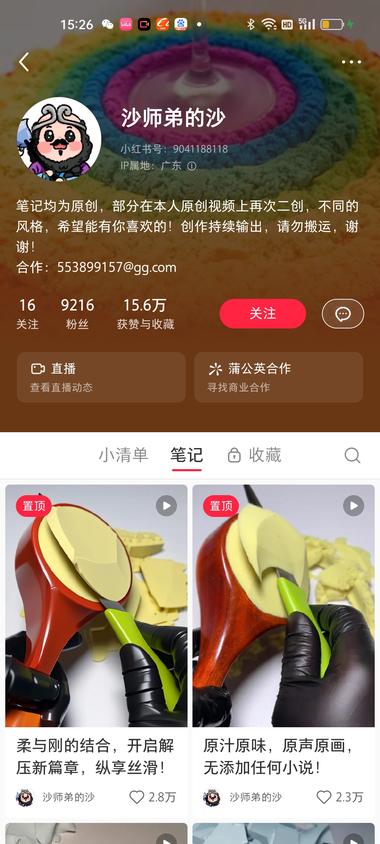解压主题， 太空沙作品接商单！
20天….-网创风向标论坛-网络创业-网创圈