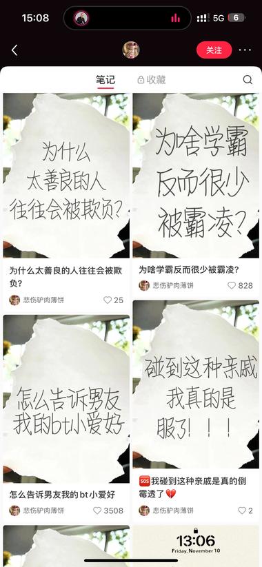 两条小红书，互相借鉴，手写+画红圈，….-网创风向标论坛-网络创业-网创圈
