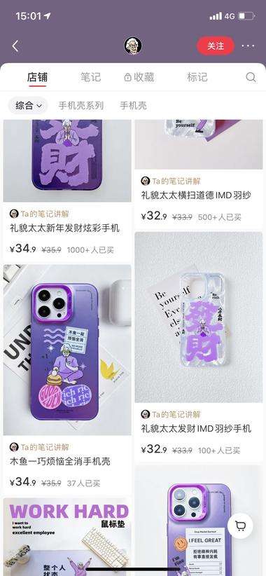 图片[3]-礼貌太太的文案➕IP梗图橱窗手机壳壁….-网创风向标论坛-网络创业-网创圈