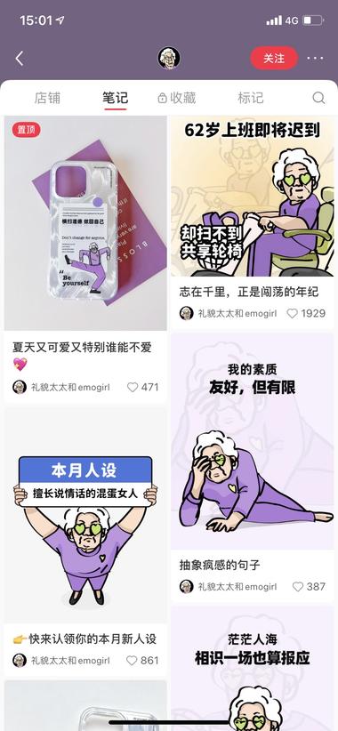 图片[5]-礼貌太太的文案➕IP梗图橱窗手机壳壁….-网创风向标论坛-网络创业-网创圈