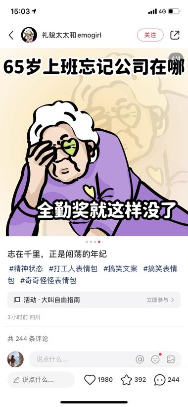 图片[6]-礼貌太太的文案➕IP梗图橱窗手机壳壁….-网创风向标论坛-网络创业-网创圈