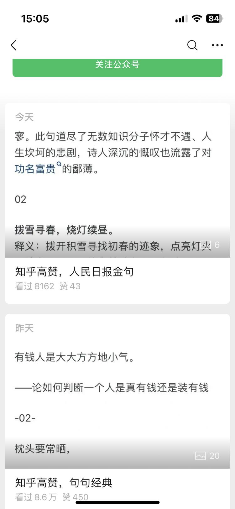 异常值思维，截图知乎高赞，平平无奇的….-网创风向标论坛-网络创业-网创圈
