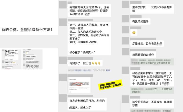 新的个V、企V私域备份方式

实操引….-网创风向标论坛-网络创业-网创圈