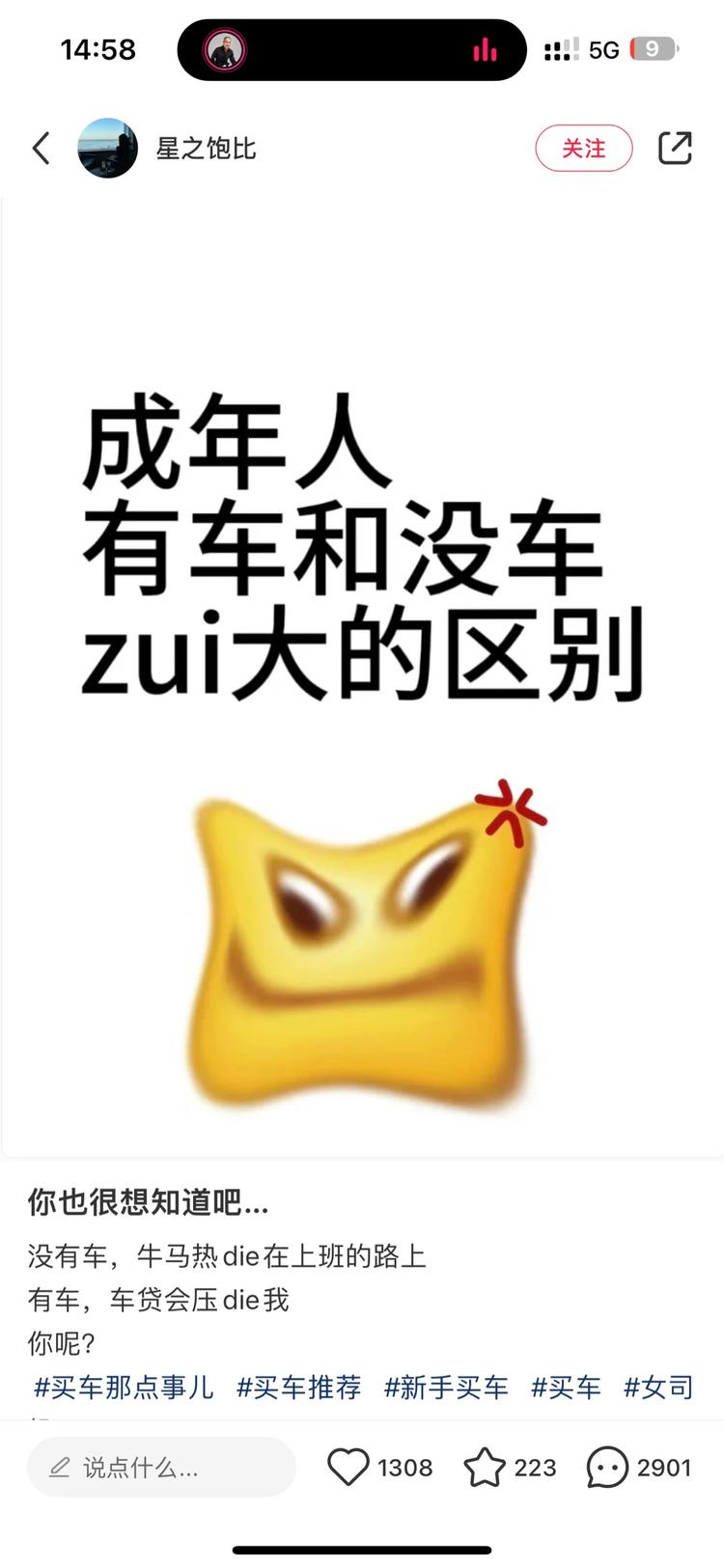 一个暴躁表情包+一段文字，能火….-网创风向标论坛-网络创业-网创圈