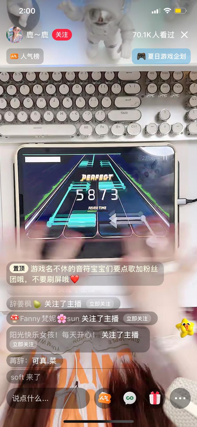 玩游戏玩的好也能直播赚钱，主播玩音符….-网创风向标论坛-网络创业-网创圈