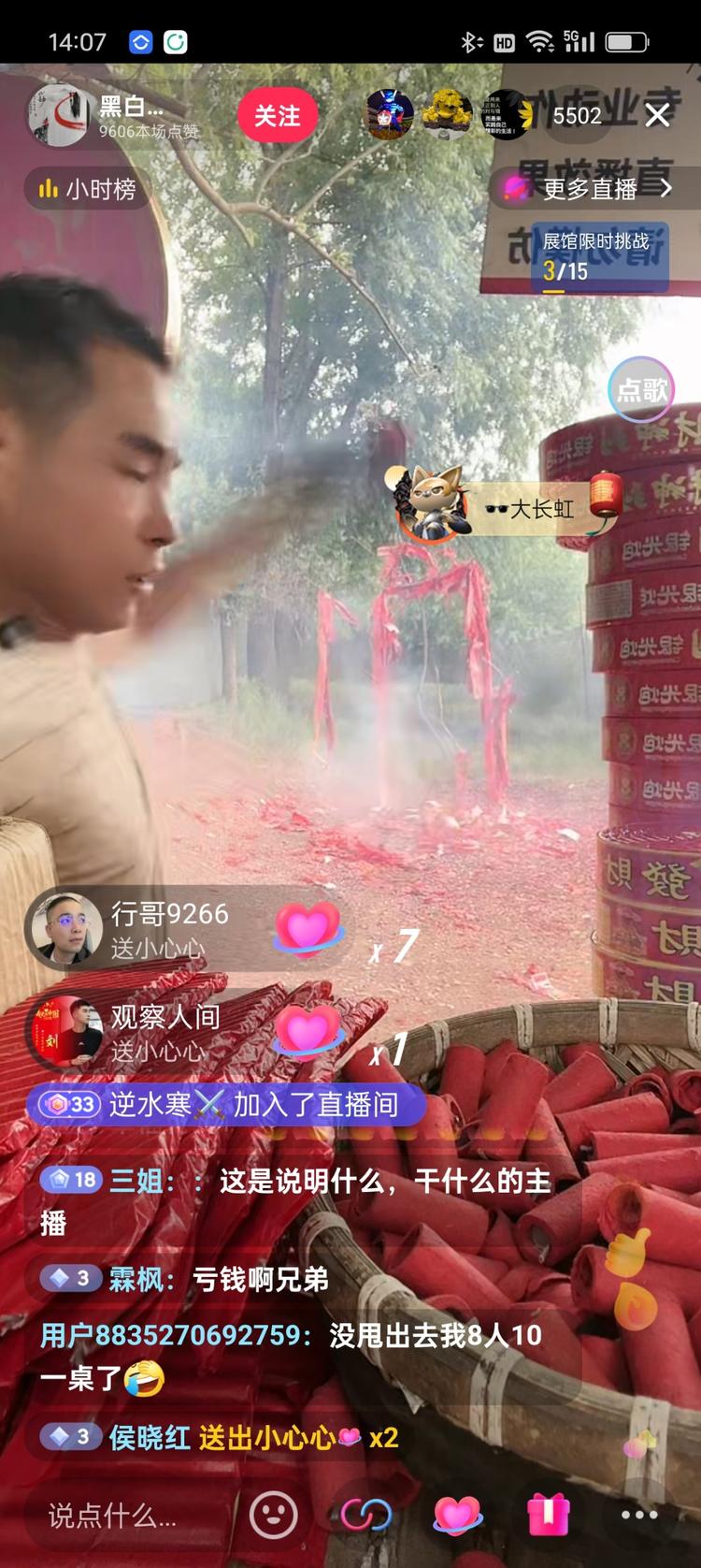 抖音远程放炮，话术：祝福发财之类的，….-网创风向标论坛-网络创业-网创圈