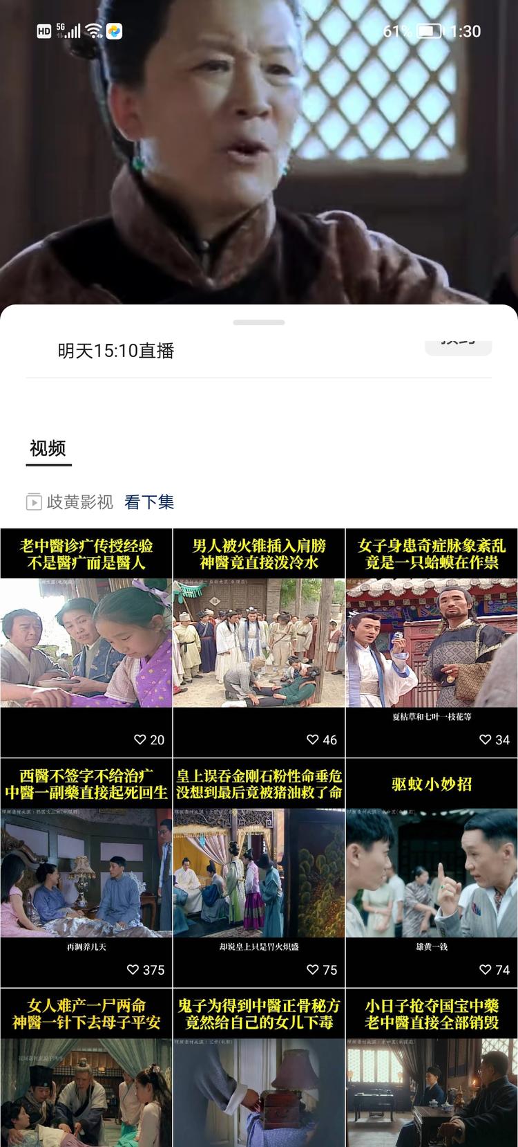 最近刷到好多这样的视频号，流量都很还….-网创风向标论坛-网络创业-网创圈
