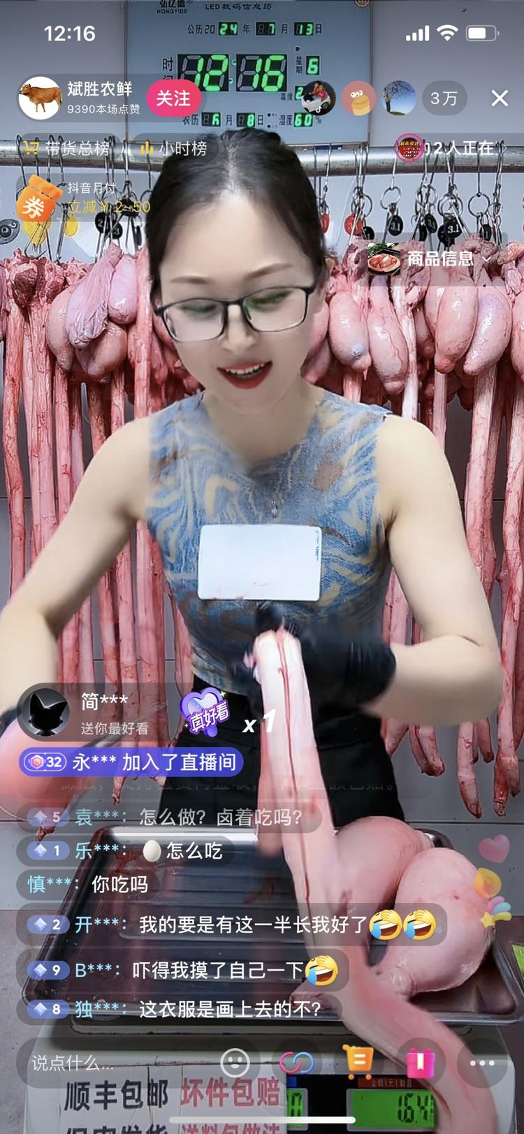 卖牛副产品女士穿这样来卖，说话嗲一点….-网创风向标论坛-网络创业-网创圈