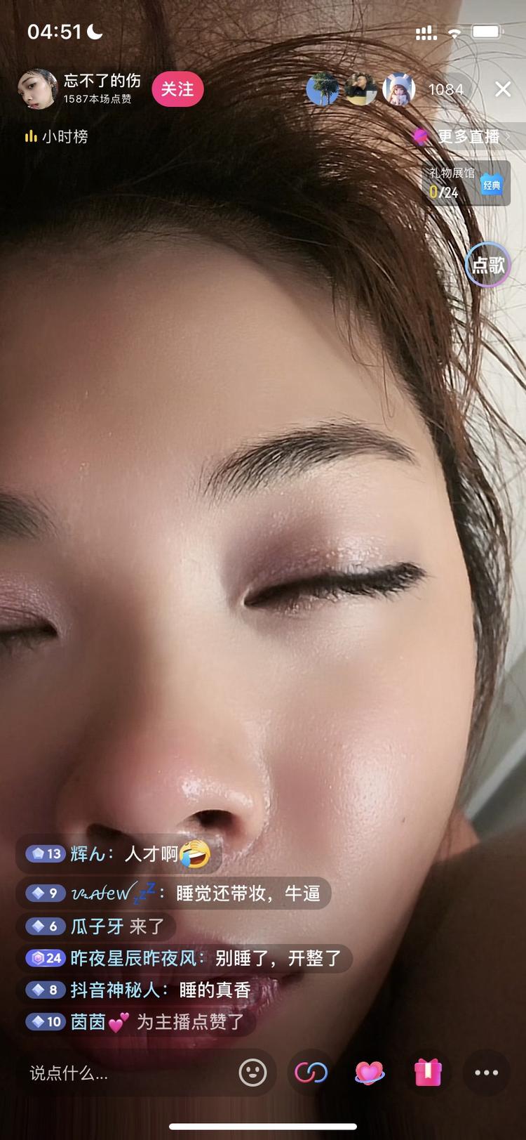 怼脸直播睡觉，有1000多人无聊的观….-网创风向标论坛-网络创业-网创圈