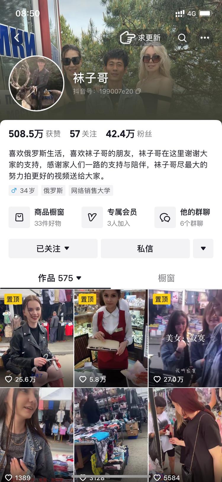 在俄罗斯摆摊，一看到漂亮女孩子，就专….-网创风向标论坛-网络创业-网创圈
