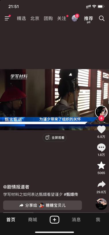 以甄嬛传为底，用新闻联播的方式配音，….-网创风向标论坛-网络创业-网创圈