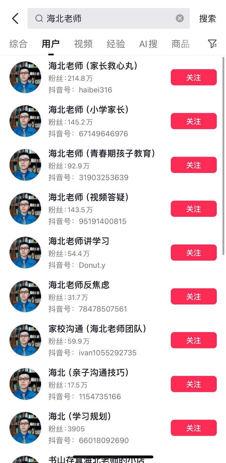 教育教学矩阵，抖音、视频号都有他的账….-网创风向标论坛-网络创业-网创圈