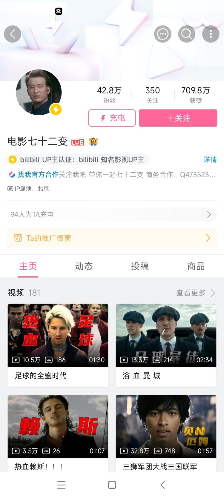 181个视频 42万粉丝，内容都是靠换….-网创风向标论坛-网络创业-网创圈