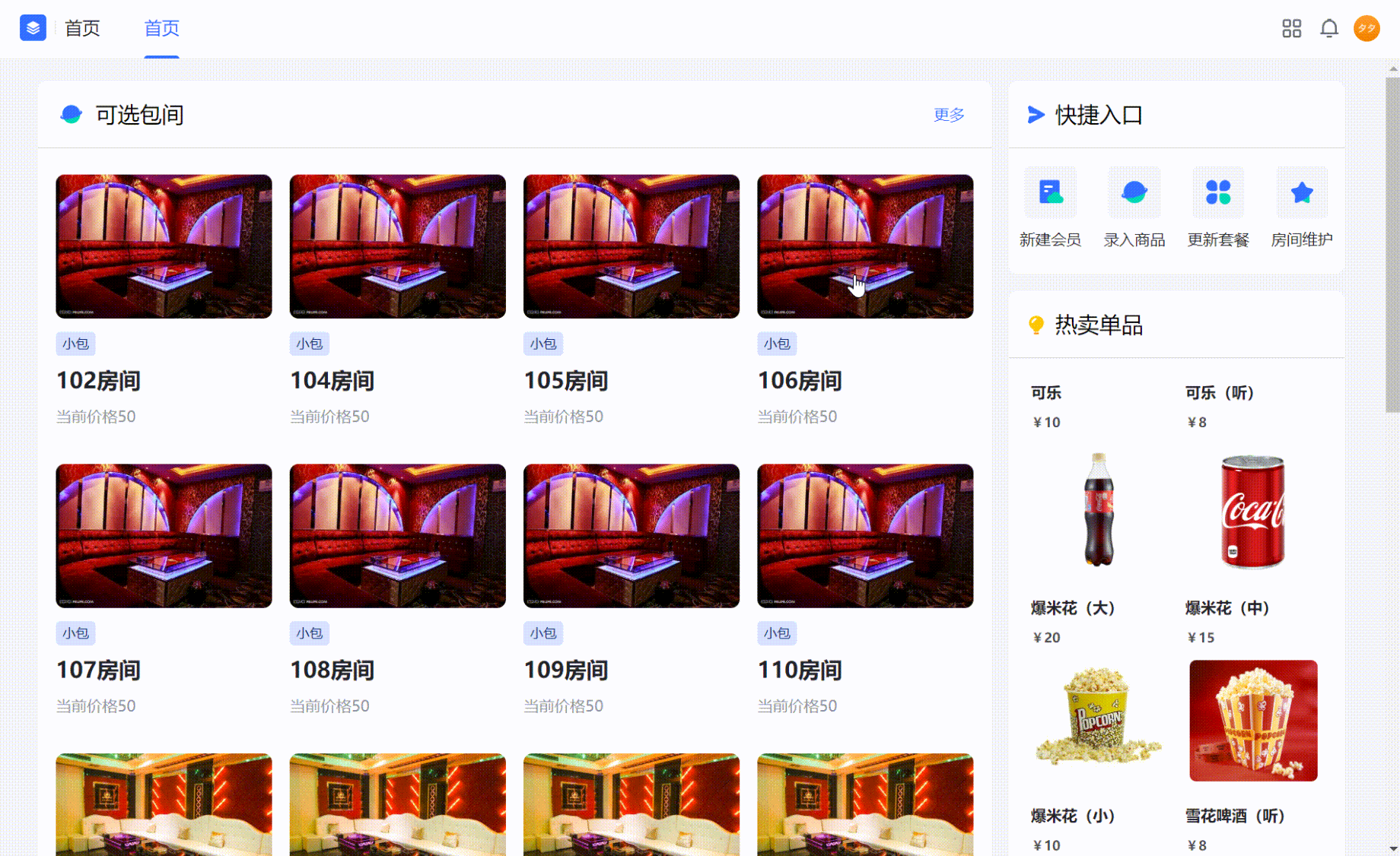 图片[2]-飞书的Ktv玩法….-网创风向标论坛-网络创业-网创圈
