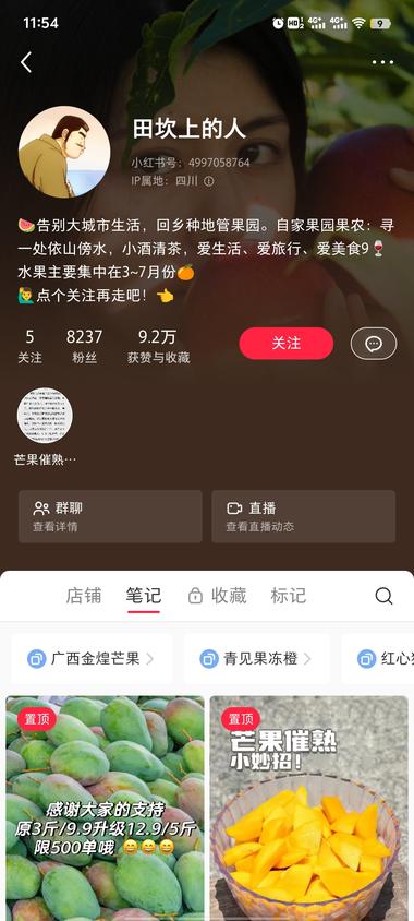 小红书水果铺
小红书做当这些水果也….-网创风向标论坛-网络创业-网创圈