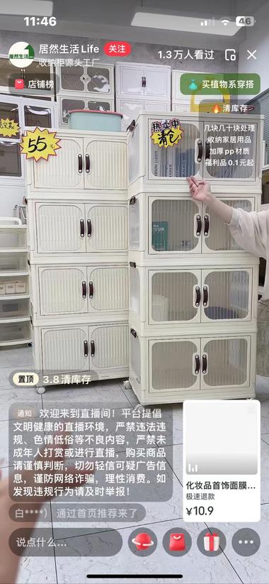 红书居家品类，不发帖子纯直播卖爆
….-网创风向标论坛-网络创业-网创圈