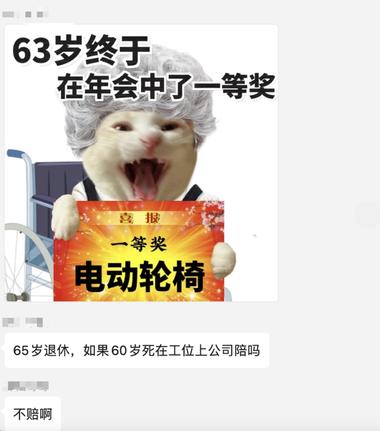 最近65岁退休，真的很戳打工人痛点！….-网创风向标论坛-网络创业-网创圈
