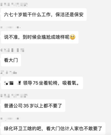 图片[2]-最近65岁退休，真的很戳打工人痛点！….-网创风向标论坛-网络创业-网创圈