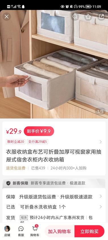 小红书店铺卖收纳盒，笔记全部是普通….-网创风向标论坛-网络创业-网创圈
