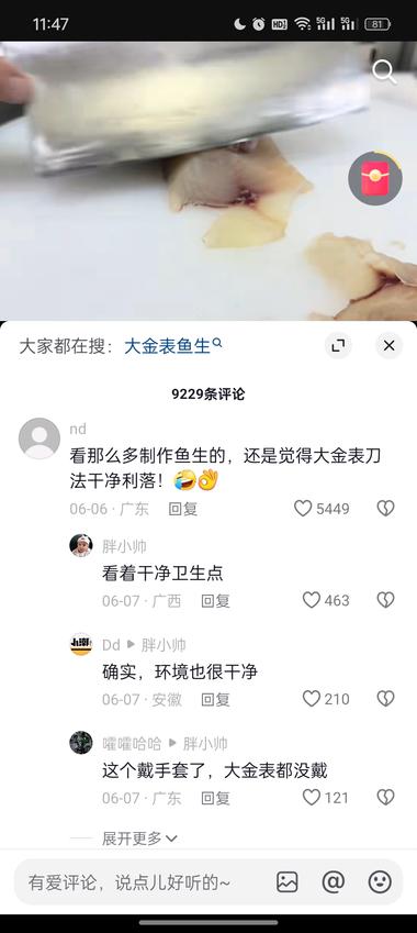 图片[2]-大金表下面说安仔，安仔下面说大金表….-网创风向标论坛-网络创业-网创圈