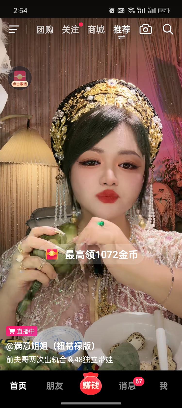 抖音直播热门人设关键词:离异，单亲….-网创风向标论坛-网络创业-网创圈