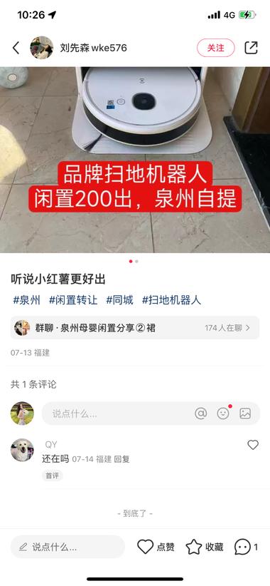 小红书引流私域，笔记带群，群里有聊天记….-网创风向标论坛-网络创业-网创圈
