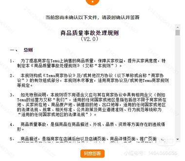 Temu罚款新规….-网创风向标论坛-网络创业-网创圈