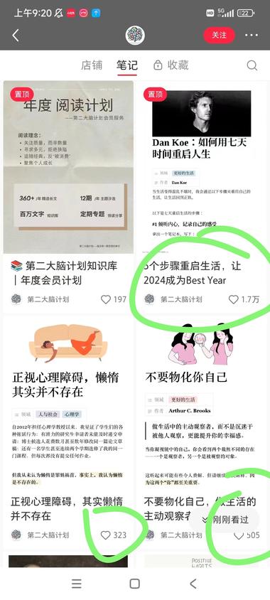 小红书版的知识专栏，针对某个细分领域….-网创风向标论坛-网络创业-网创圈