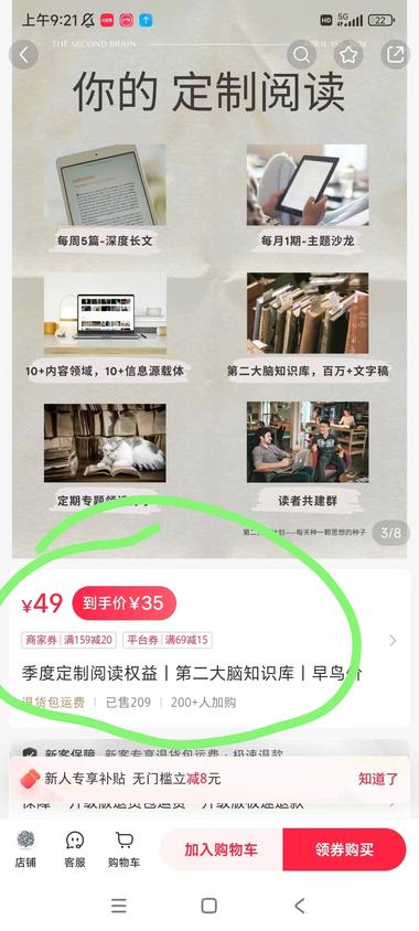图片[2]-小红书版的知识专栏，针对某个细分领域….-网创风向标论坛-网络创业-网创圈