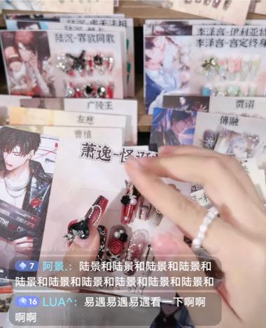 穿戴甲和热门游戏结合，直播间成交率高….-网创风向标论坛-网络创业-网创圈