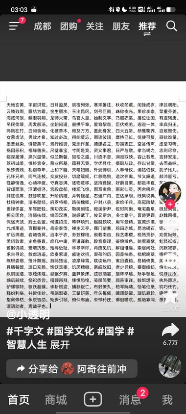 发现一个异常值，这个博主其他的视频都….-网创风向标论坛-网络创业-网创圈