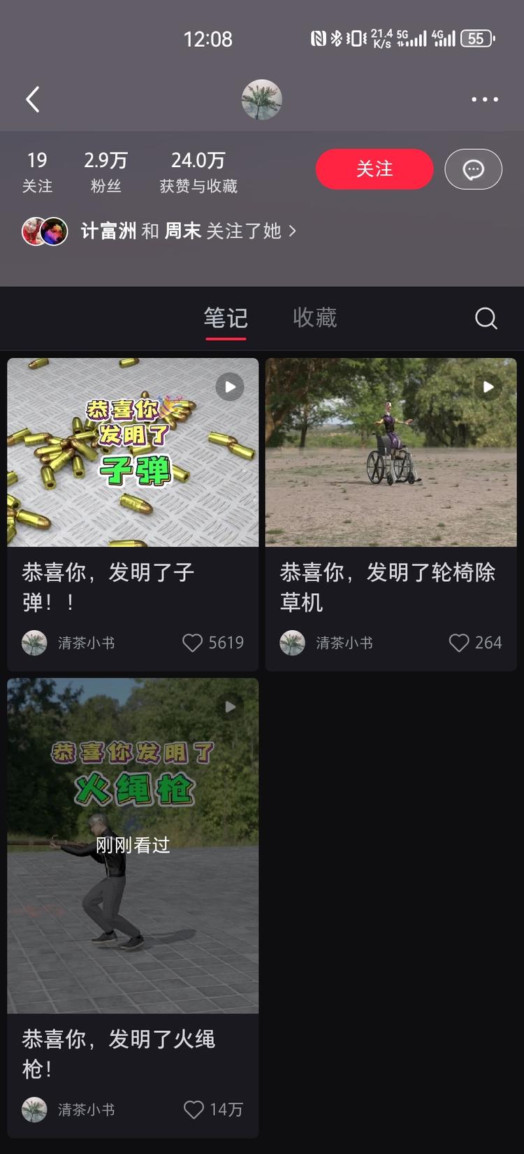 这个博主的视频目测是AI工具制作的….-网创风向标论坛-网络创业-网创圈
