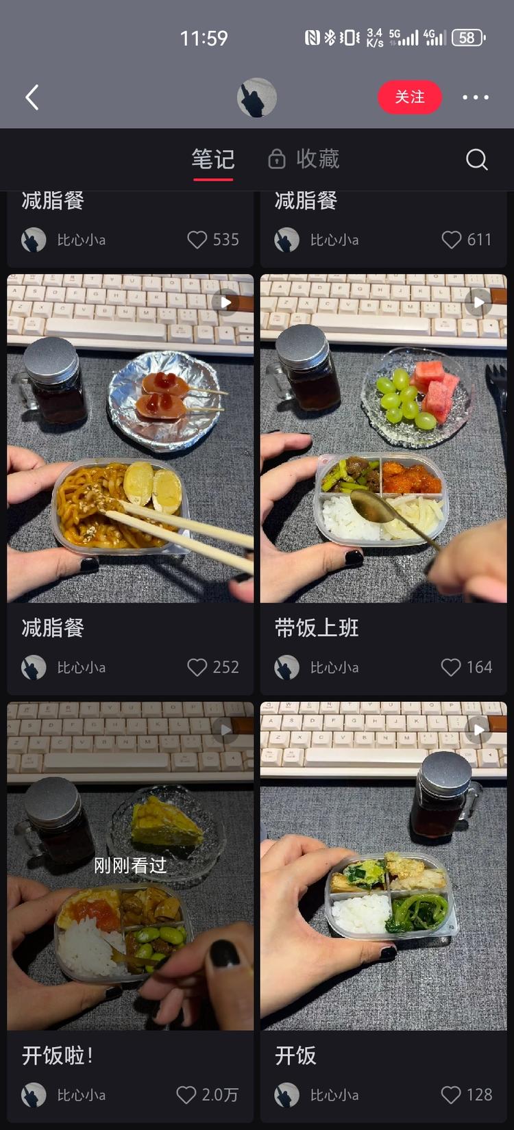 7条视频涨千粉，用微缩餐具吃饭，吸….-网创风向标论坛-网络创业-网创圈