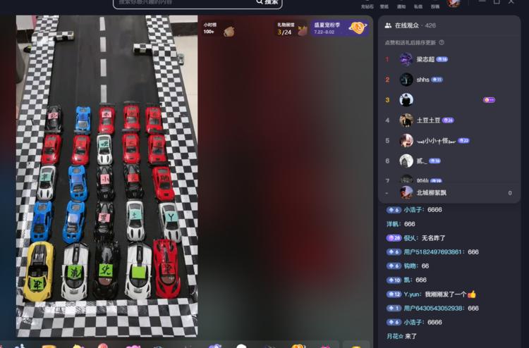 抖音趣味游戏直播新玩法，刷礼物后会在玩….-网创风向标论坛-网络创业-网创圈