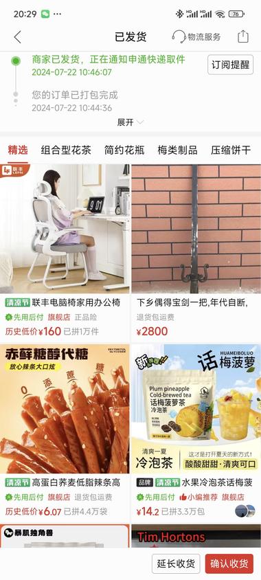 拼多多偶然刷到的，卖一把剑
看到就会….-网创风向标论坛-网络创业-网创圈