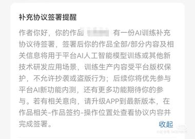 番茄拿作者的文喂AI，砸的是谁的饭碗….-网创风向标论坛-网络创业-网创圈