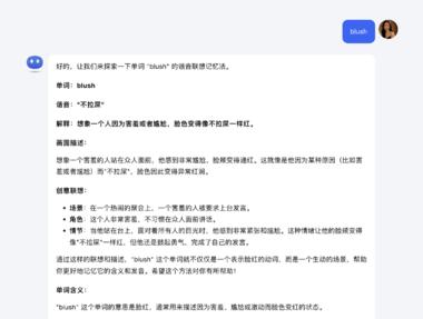 图片[3]-一个用谐音或者联想法记单词的账号，卖….-网创风向标论坛-网络创业-网创圈
